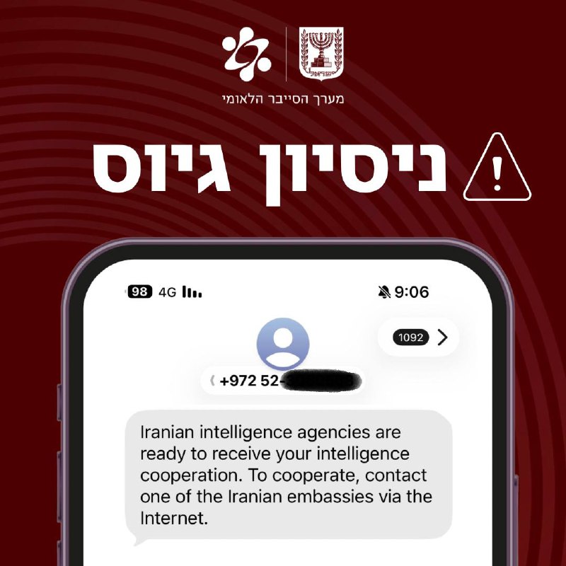 Persist Security Cyber Alert - Cybersecurity Threat Advisory